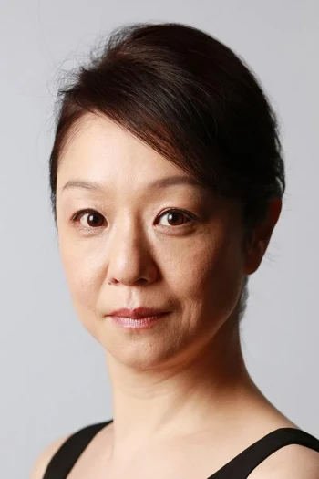 山下容莉枝