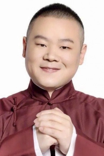 岳云鹏