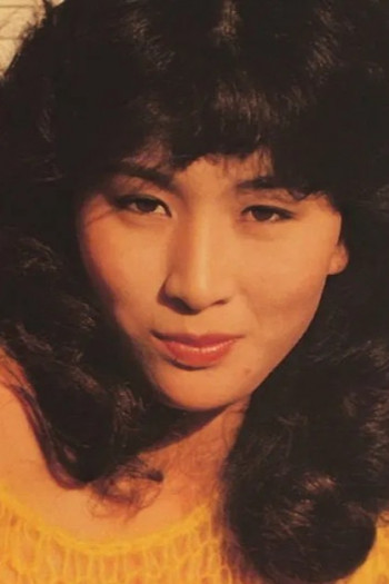 渡边良子
