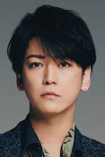 龟梨和也
