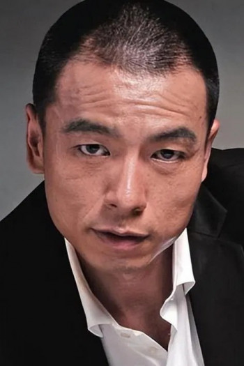 王挺