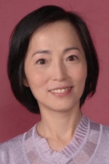 苑琼丹