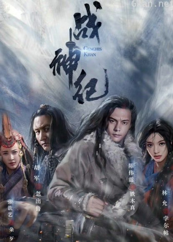 战神纪