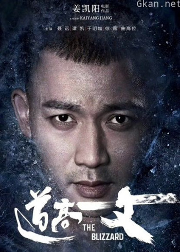 道高一丈
