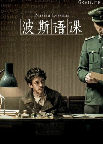 波斯语课