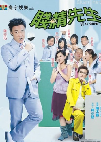 贱精先生