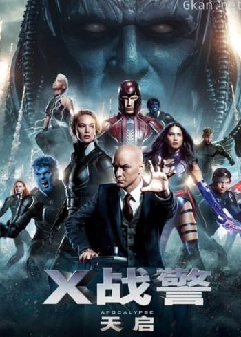 X战警:天启