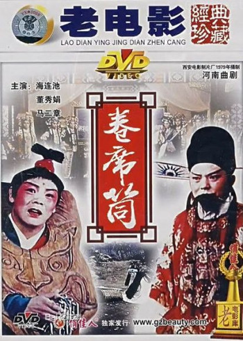 卷席筒(一)