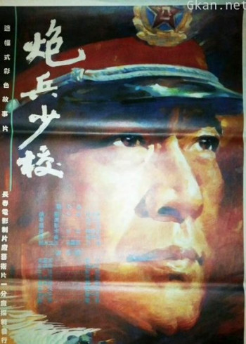 炮兵少校