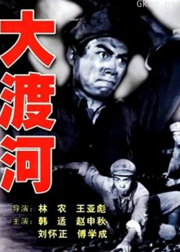 大渡河