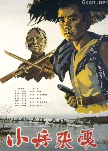 小兵张嘎(无障碍解说版)