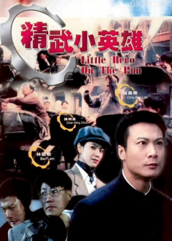 天子骄龙