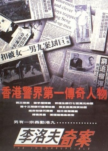 李洛夫奇案