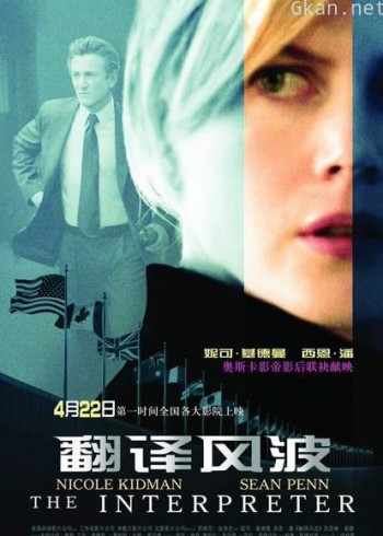 翻译风波