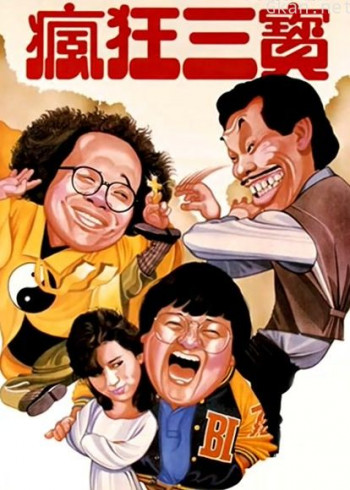 老友鬼鬼