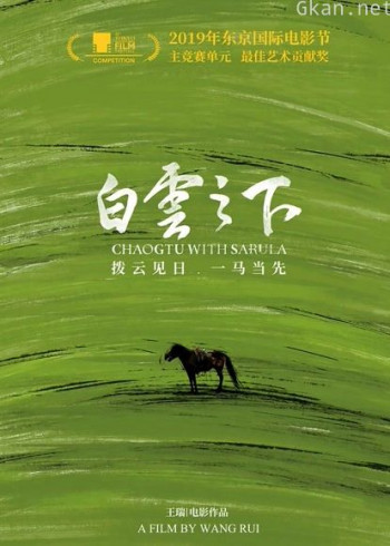 白云之下