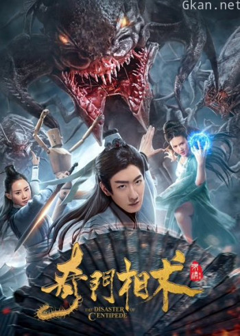 奇门相术
