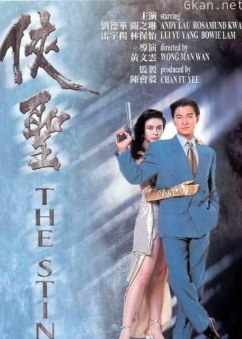 侠圣