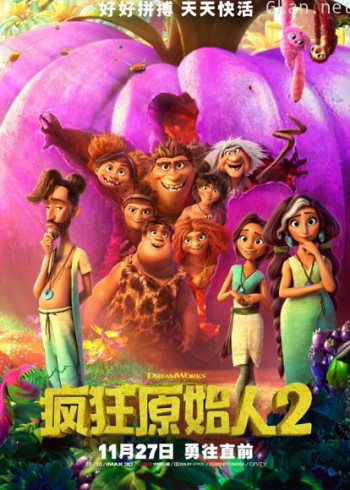 疯狂原始人2(普通话)