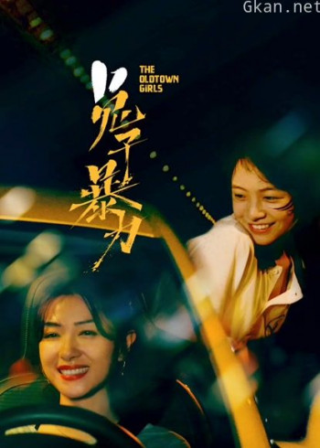 兔子暴力