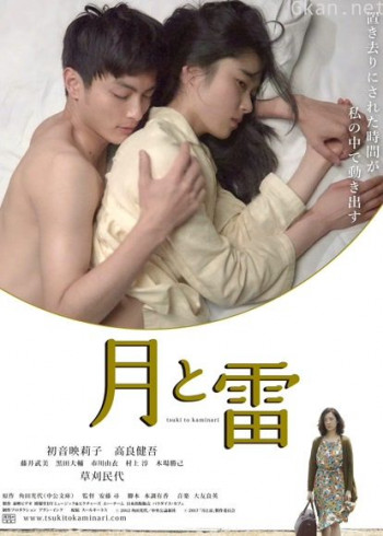 月与雷