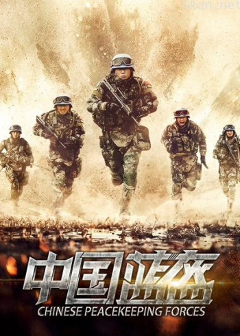 中国蓝盔