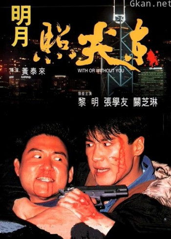 明月照尖东