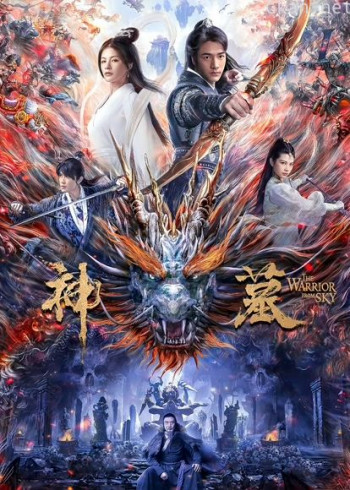 神墓