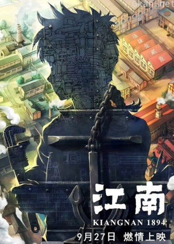 江南