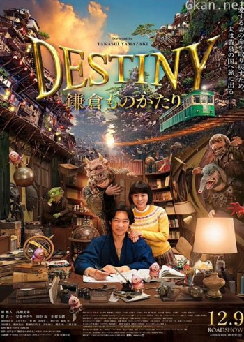 镰仓物语