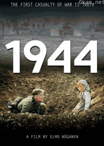 我们的1944