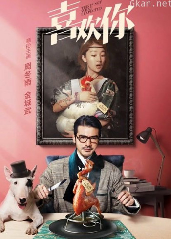 喜欢你