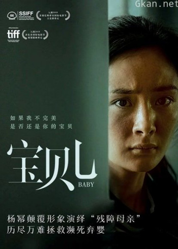 宝贝儿
