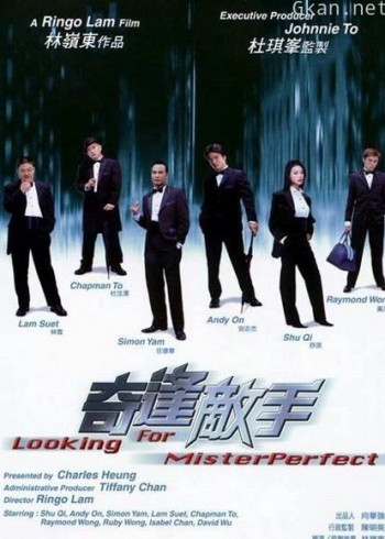 奇逢敌手