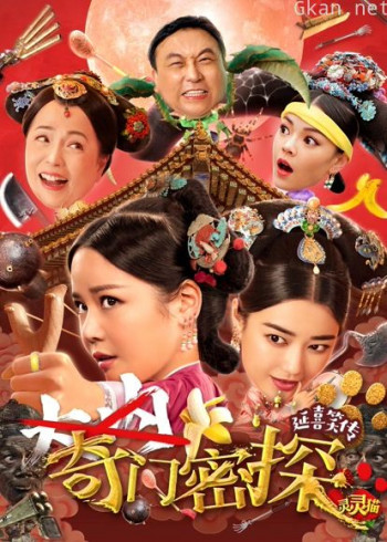 奇门密探(粤语)