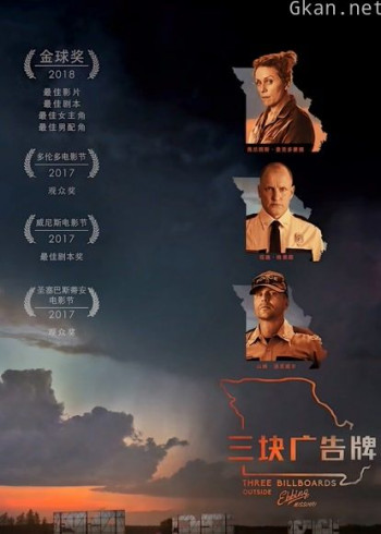 三块广告牌（普通话）