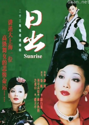 日出