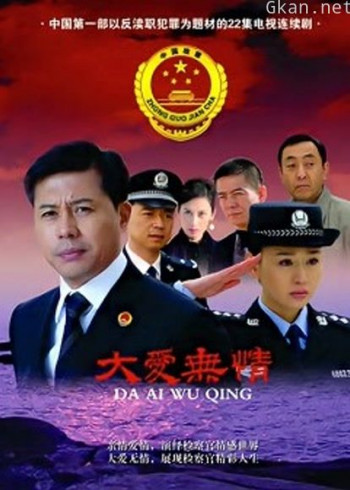 大爱无言