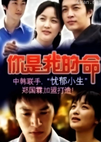 命运的春天