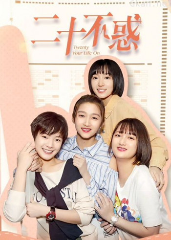二十不惑dvd版