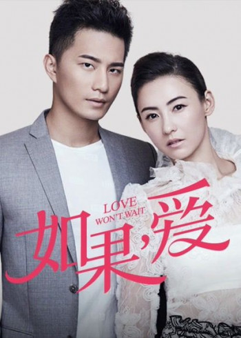 如果,爱dvd版