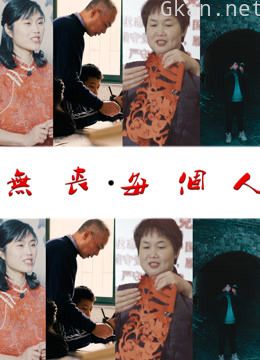 每个人