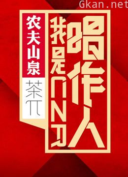 我是唱作人 第一季