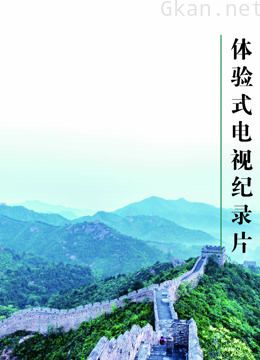 四季中国