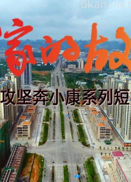 原创纪录片