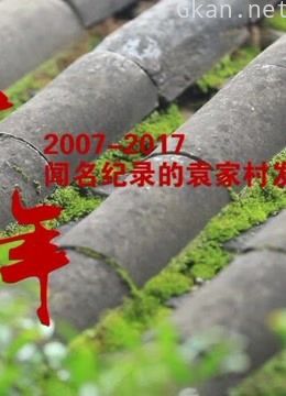 文化纪录