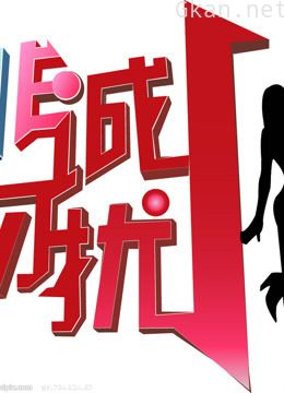 非诚勿扰:优质男嘉宾相亲为何牵手不成功!