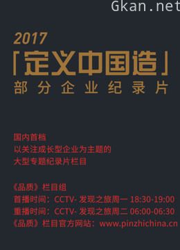 品质