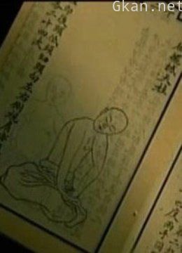 易筋经