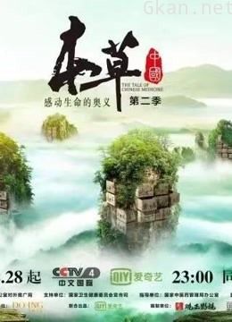 弘扬中医药文化,传播中医药知识